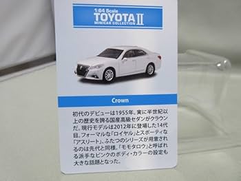 Amazon | CROWN ミニカー クラウン アスリート パールホワイト京
